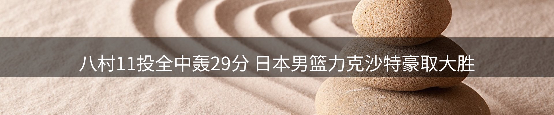 内页banner
